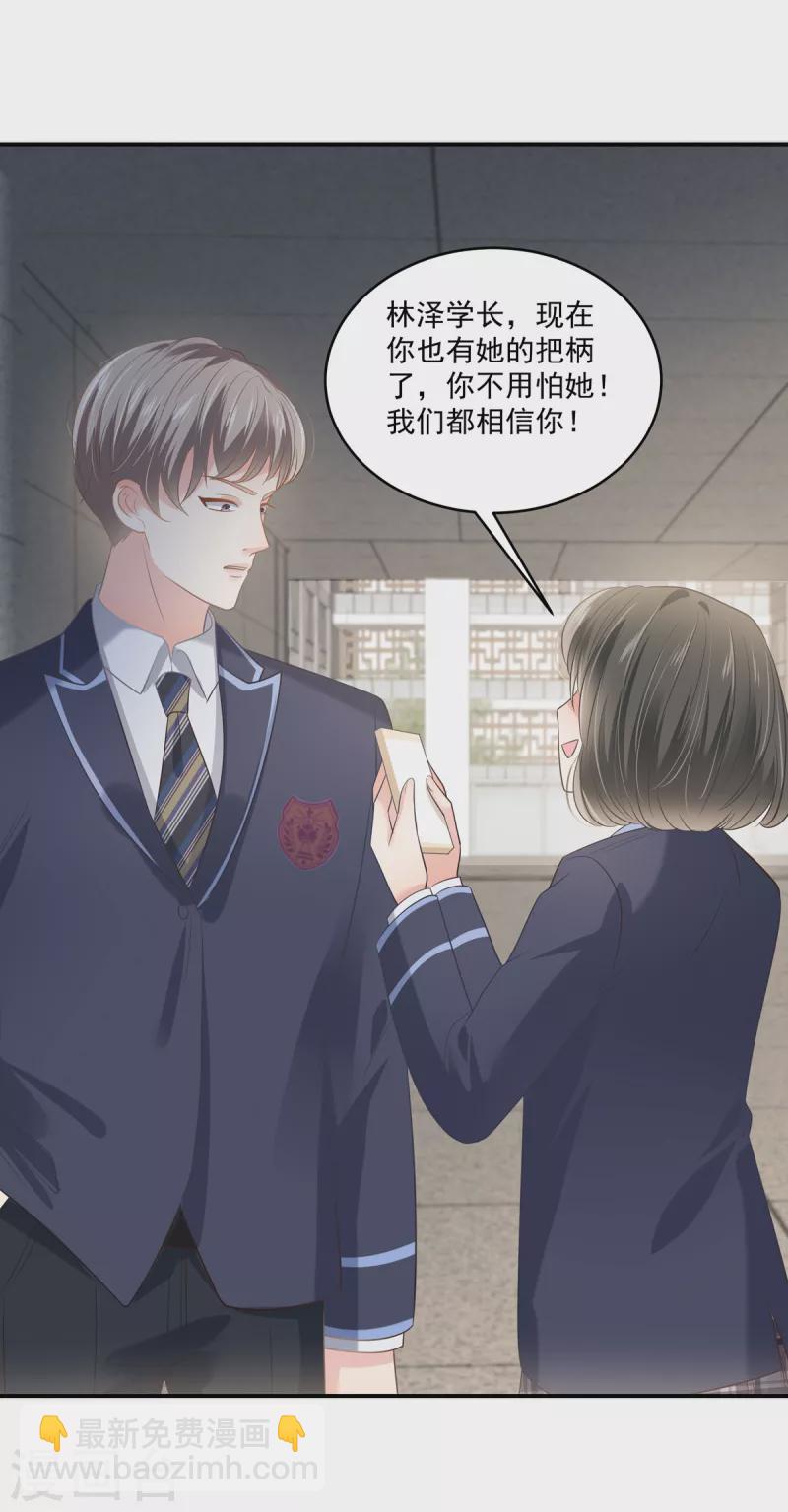 第232话 居然敢这样对我！3