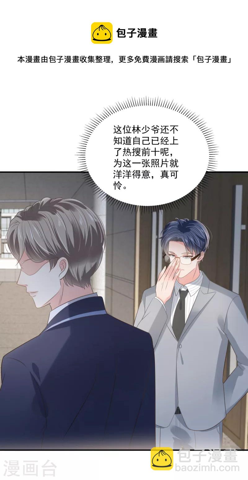 第232话 居然敢这样对我！4
