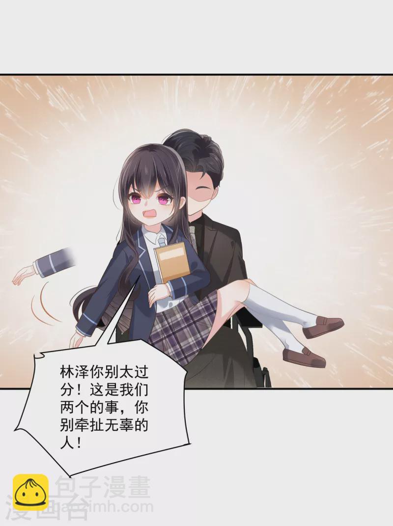 第232话 居然敢这样对我！5