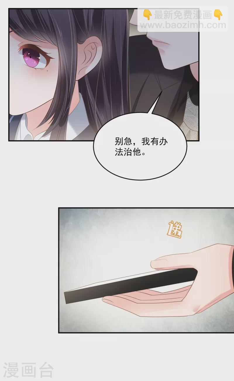 第232话 居然敢这样对我！6