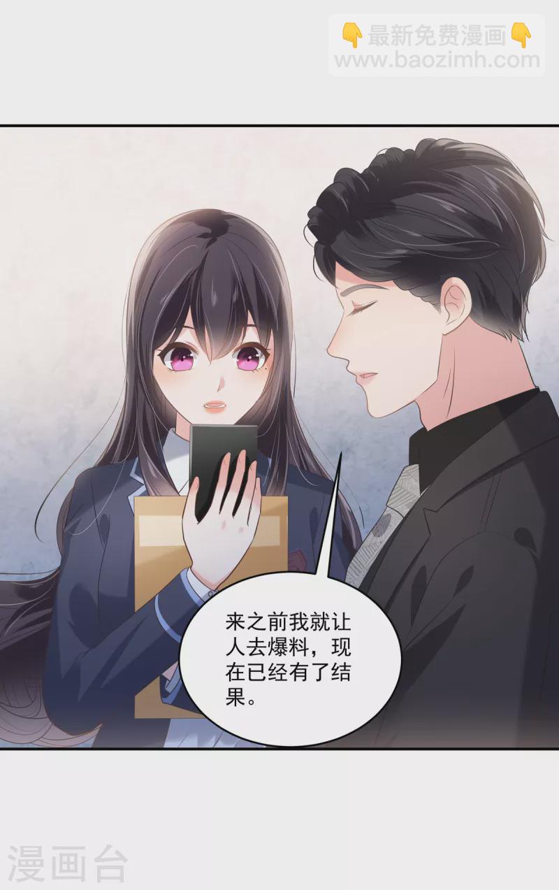 第232话 居然敢这样对我！7