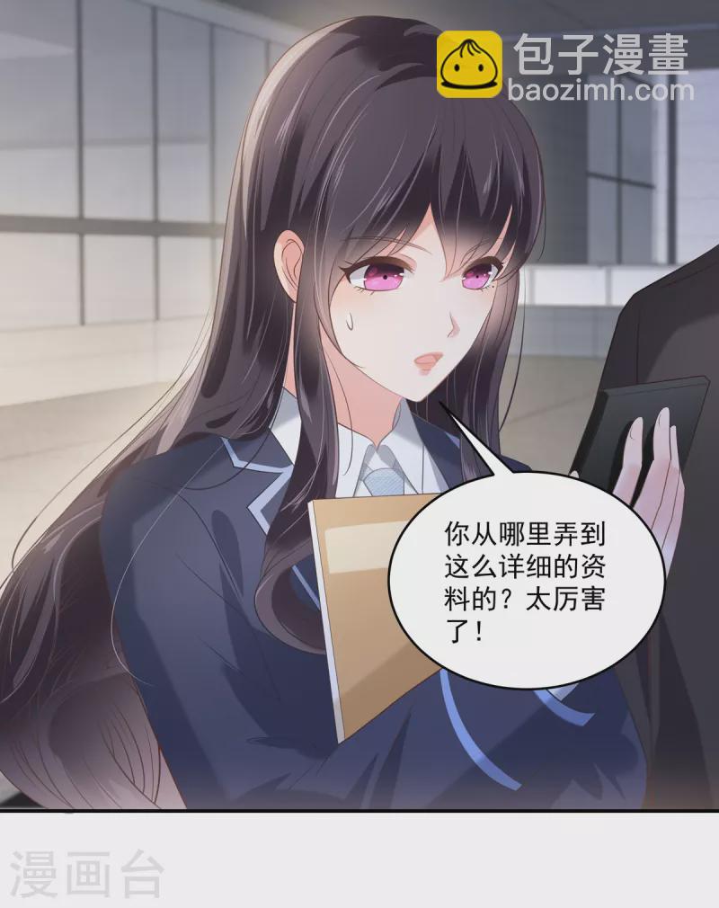 第232话 居然敢这样对我！9