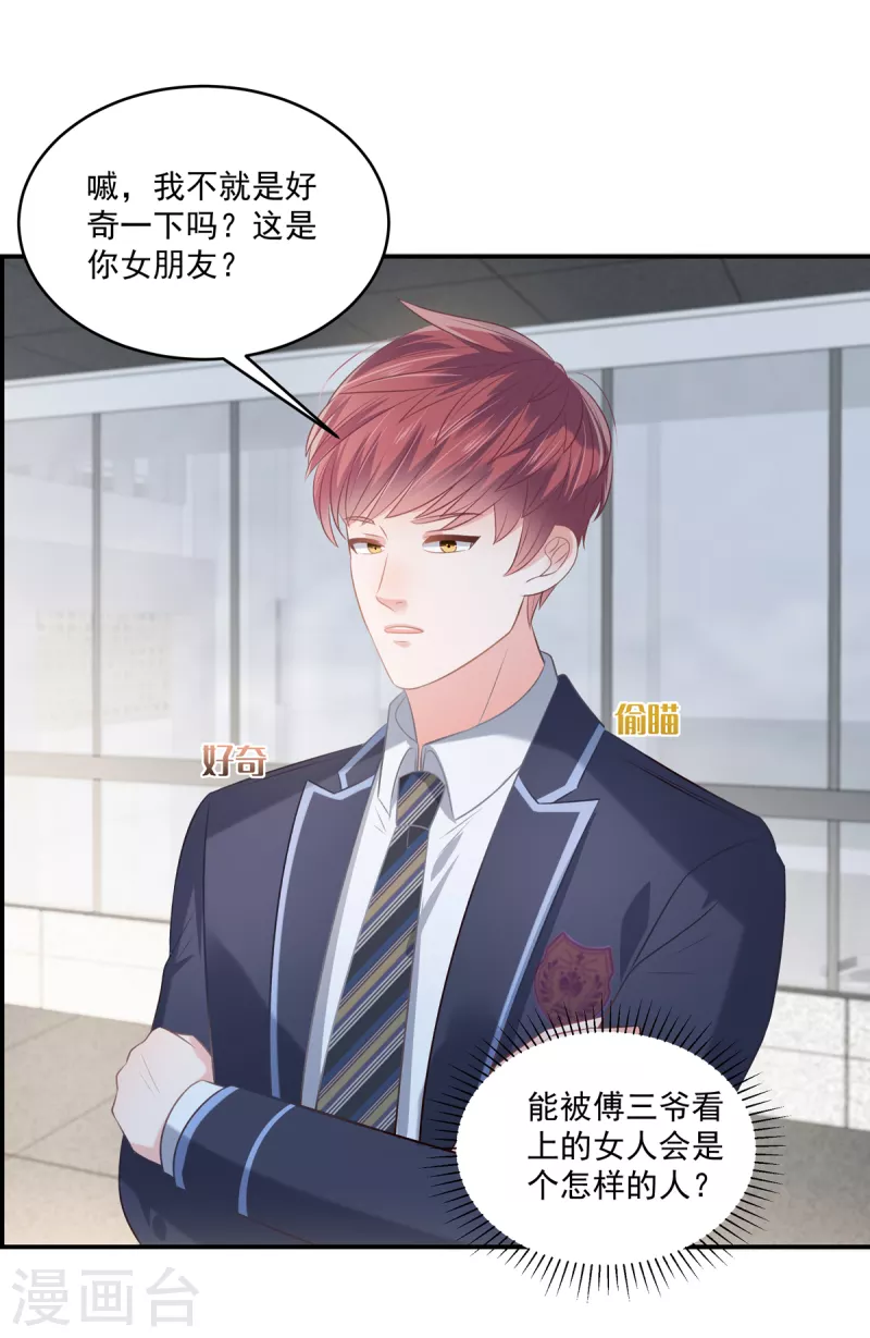 第233话 渣男配贱女1