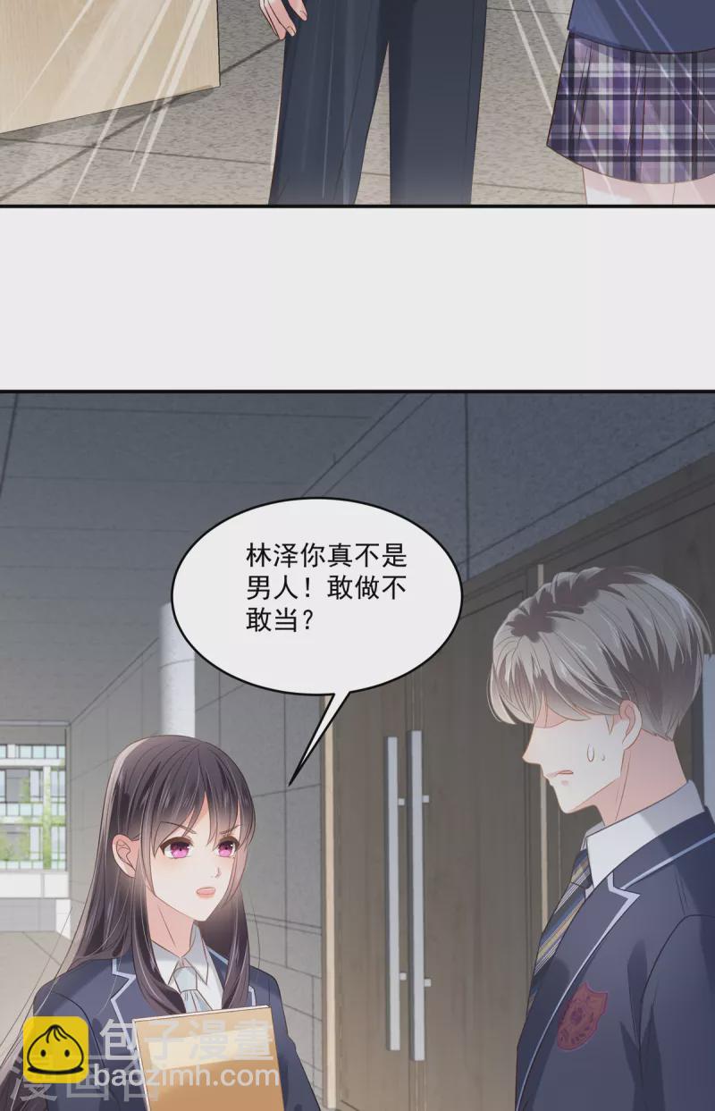 第233话 渣男配贱女10