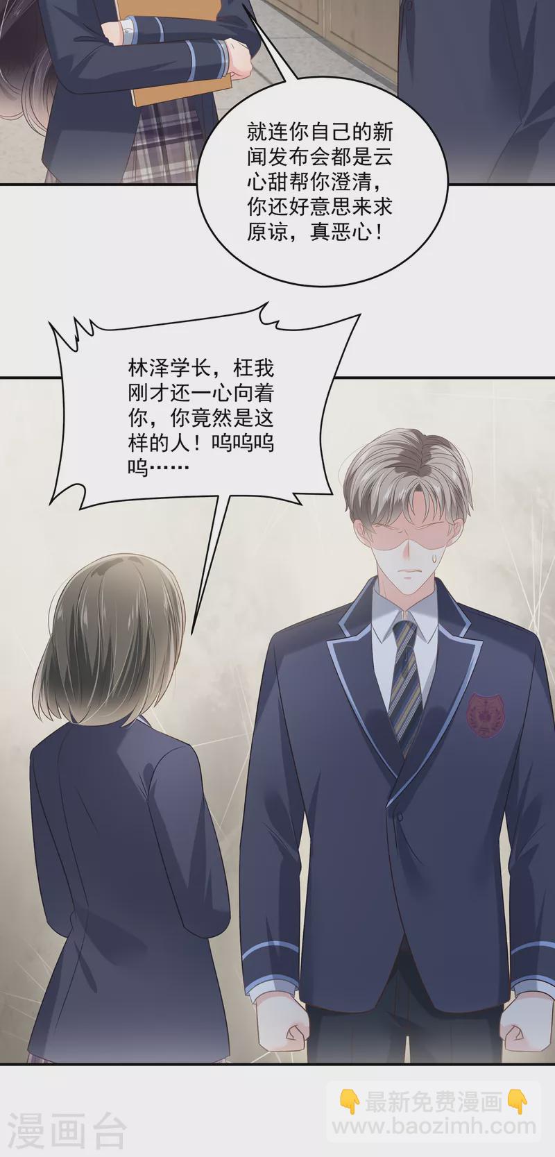 第233话 渣男配贱女11
