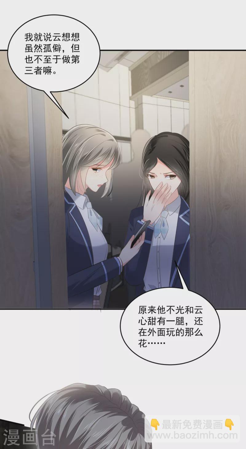 第233话 渣男配贱女13