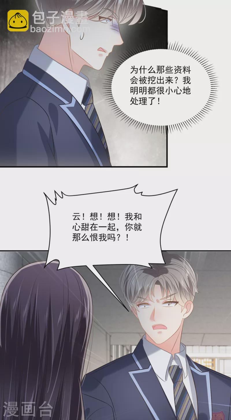 第233话 渣男配贱女14