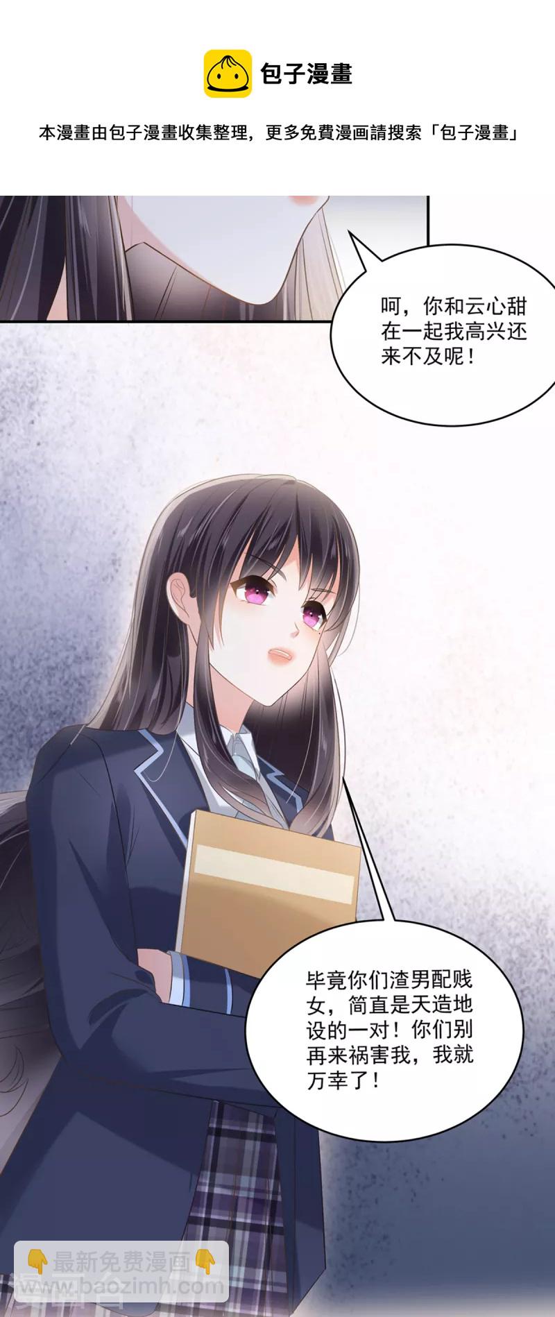 第233话 渣男配贱女16