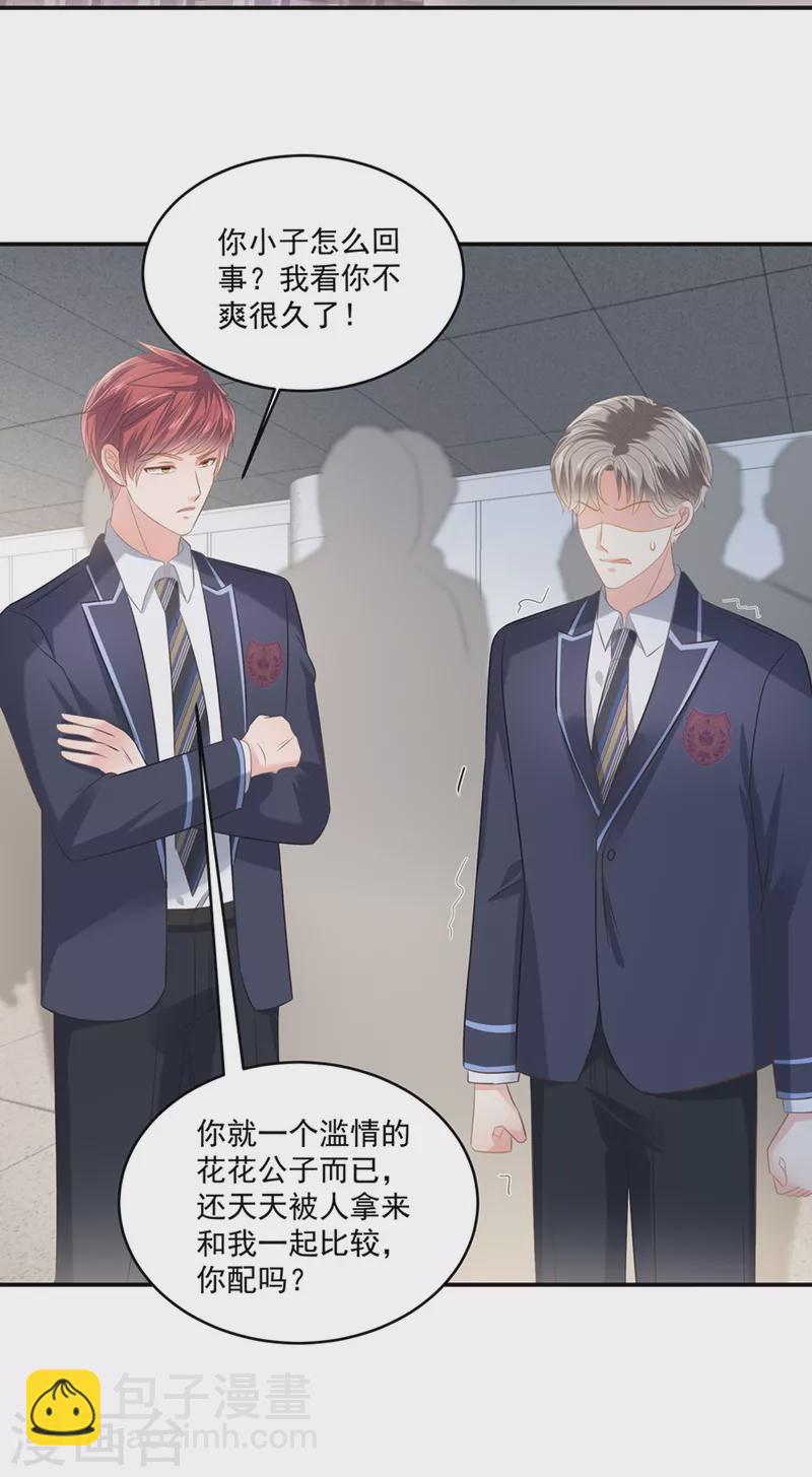 第233话 渣男配贱女17