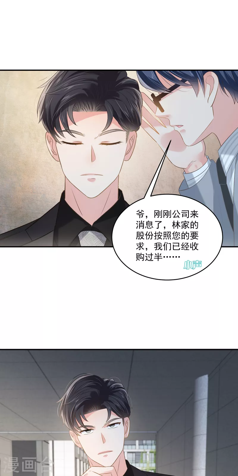第233话 渣男配贱女18