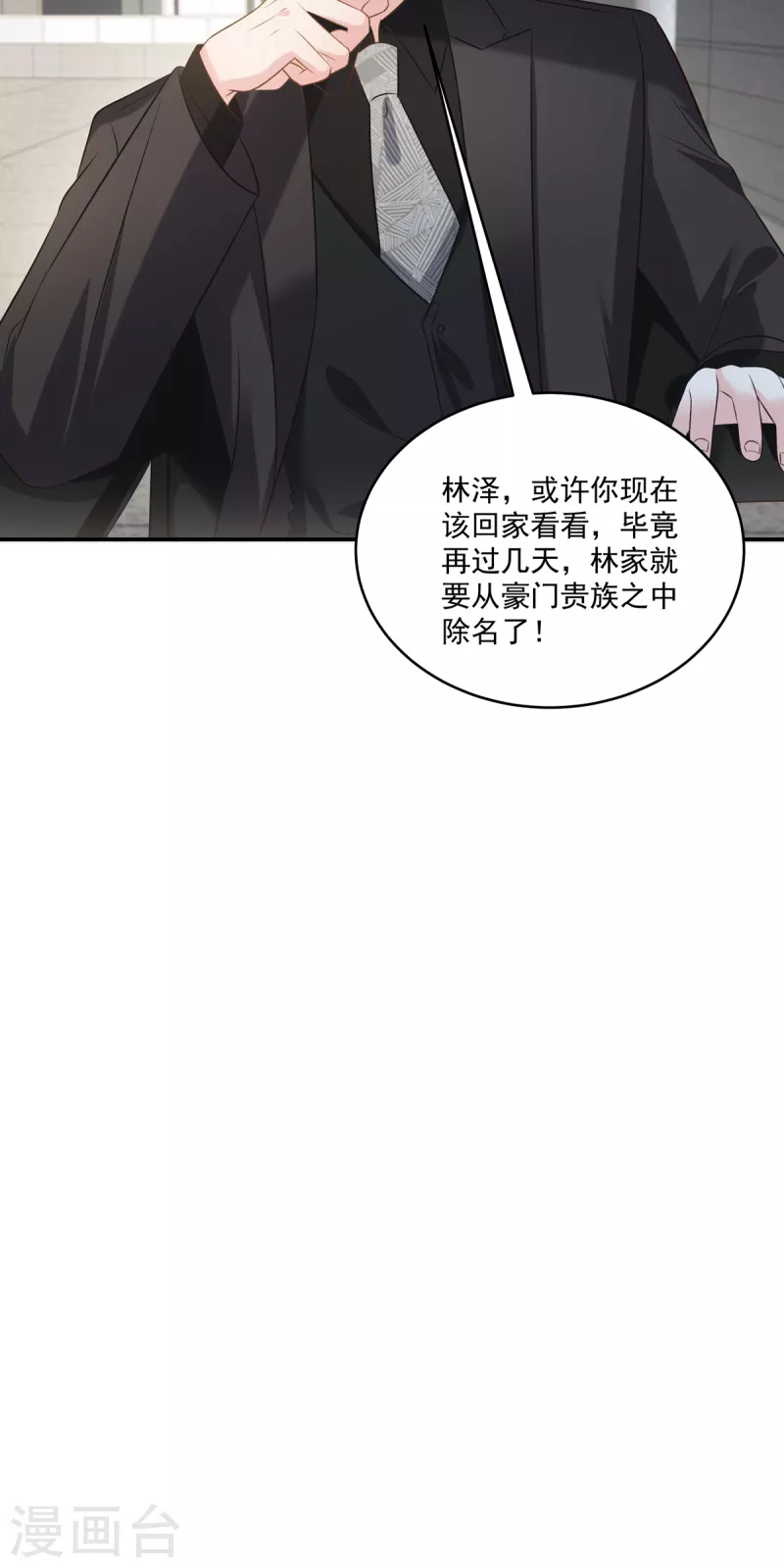 第233话 渣男配贱女19