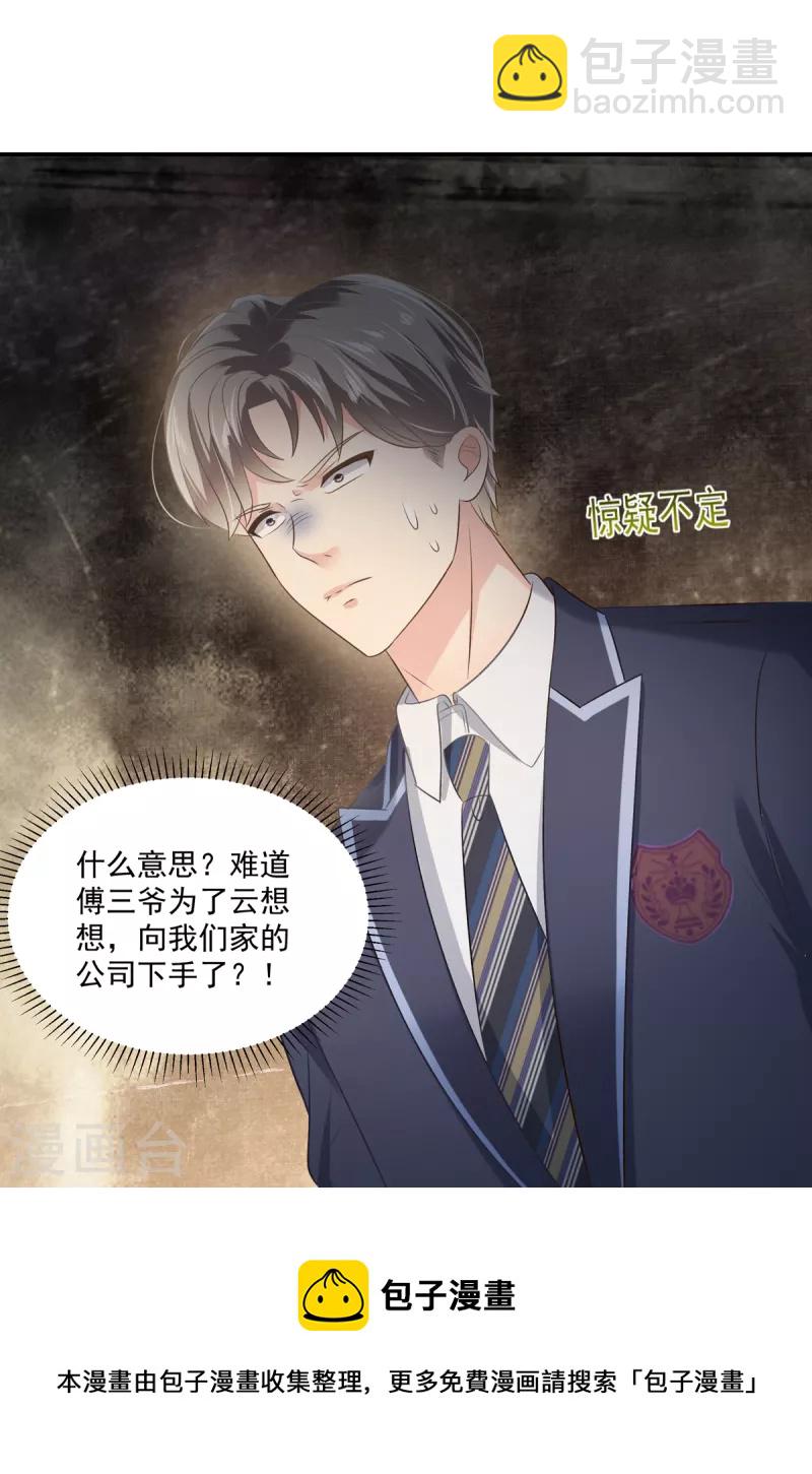 第233话 渣男配贱女20