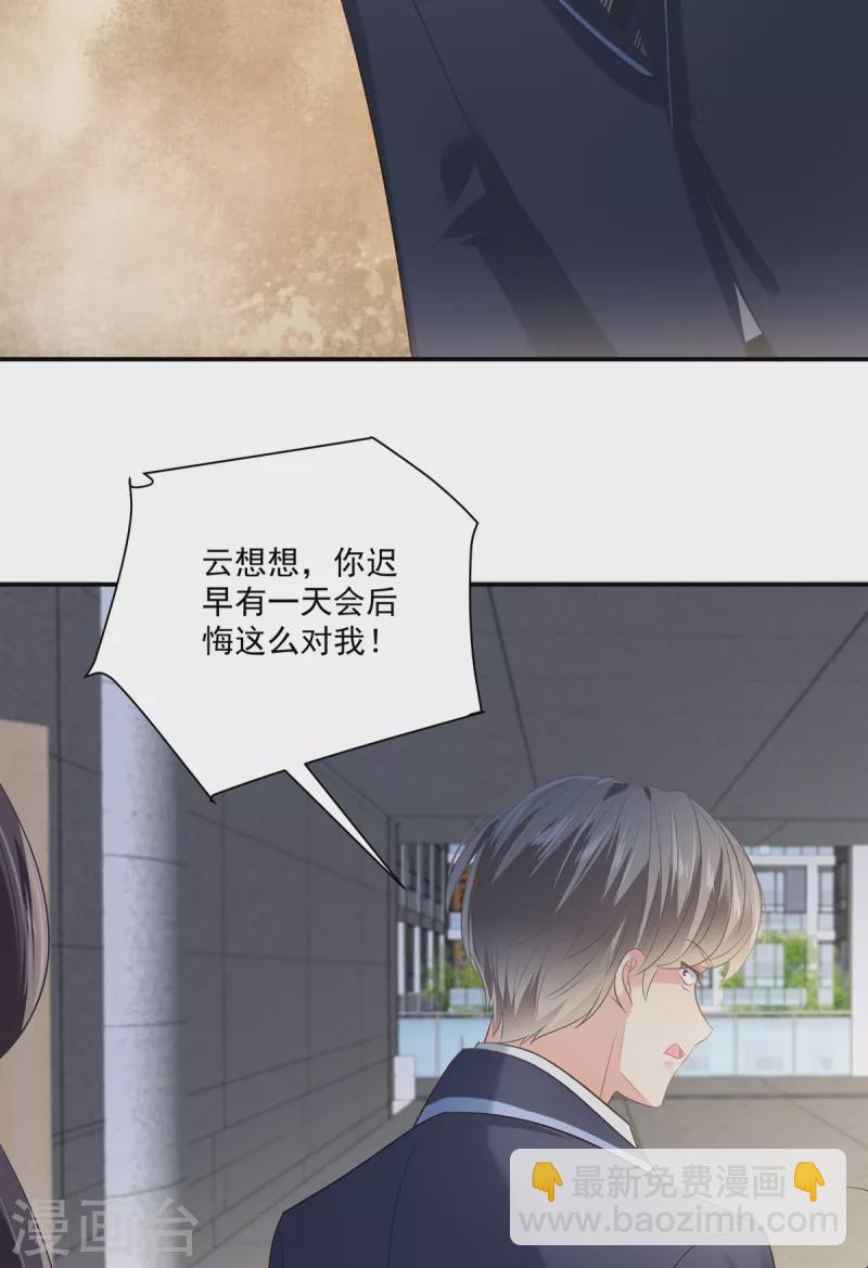 第233话 渣男配贱女21