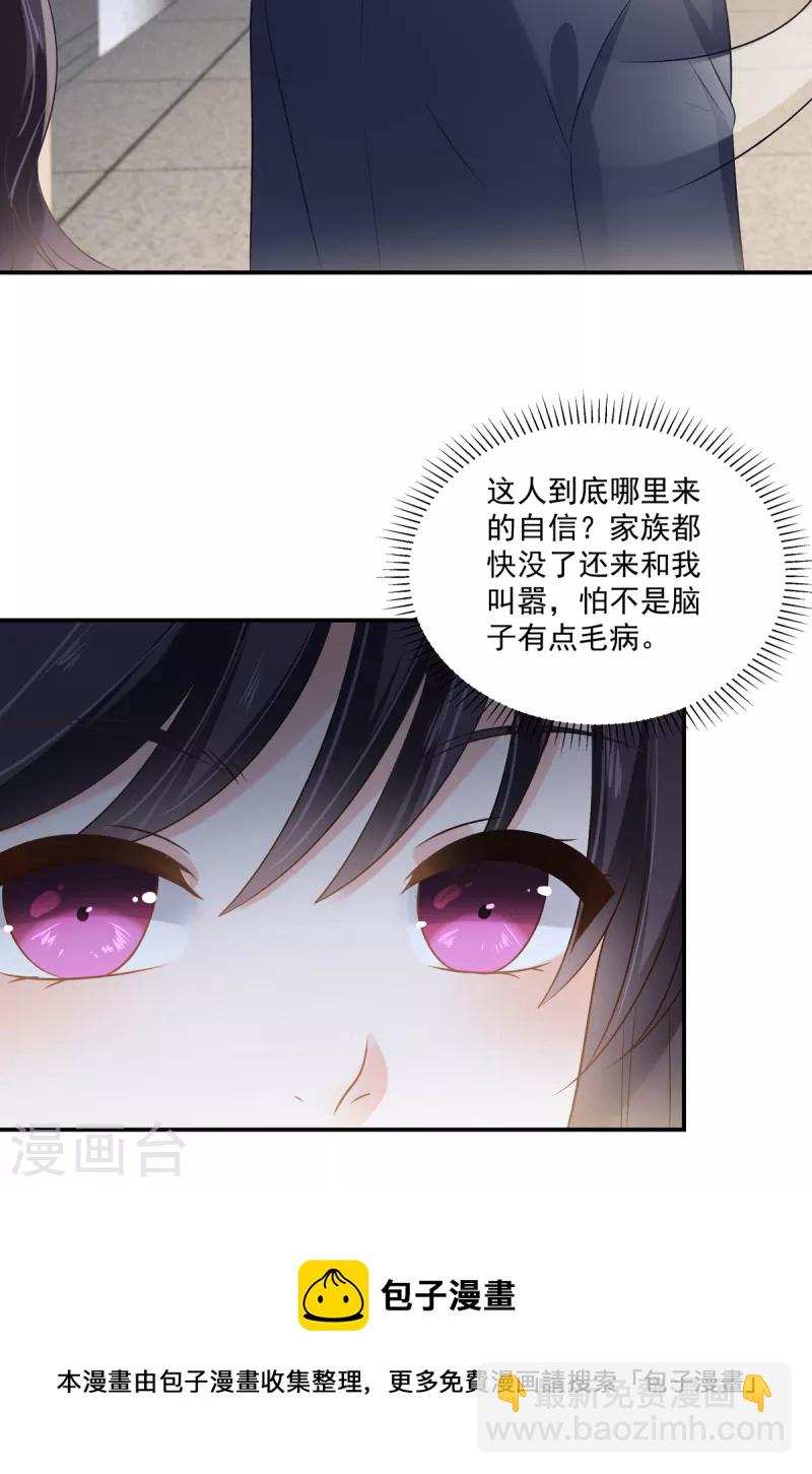 第233话 渣男配贱女22