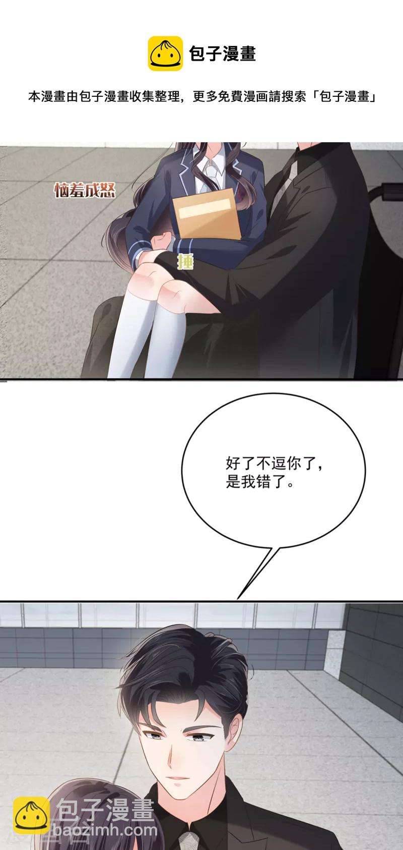 第233话 渣男配贱女4