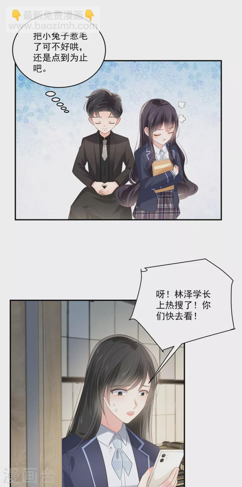 第233话 渣男配贱女6