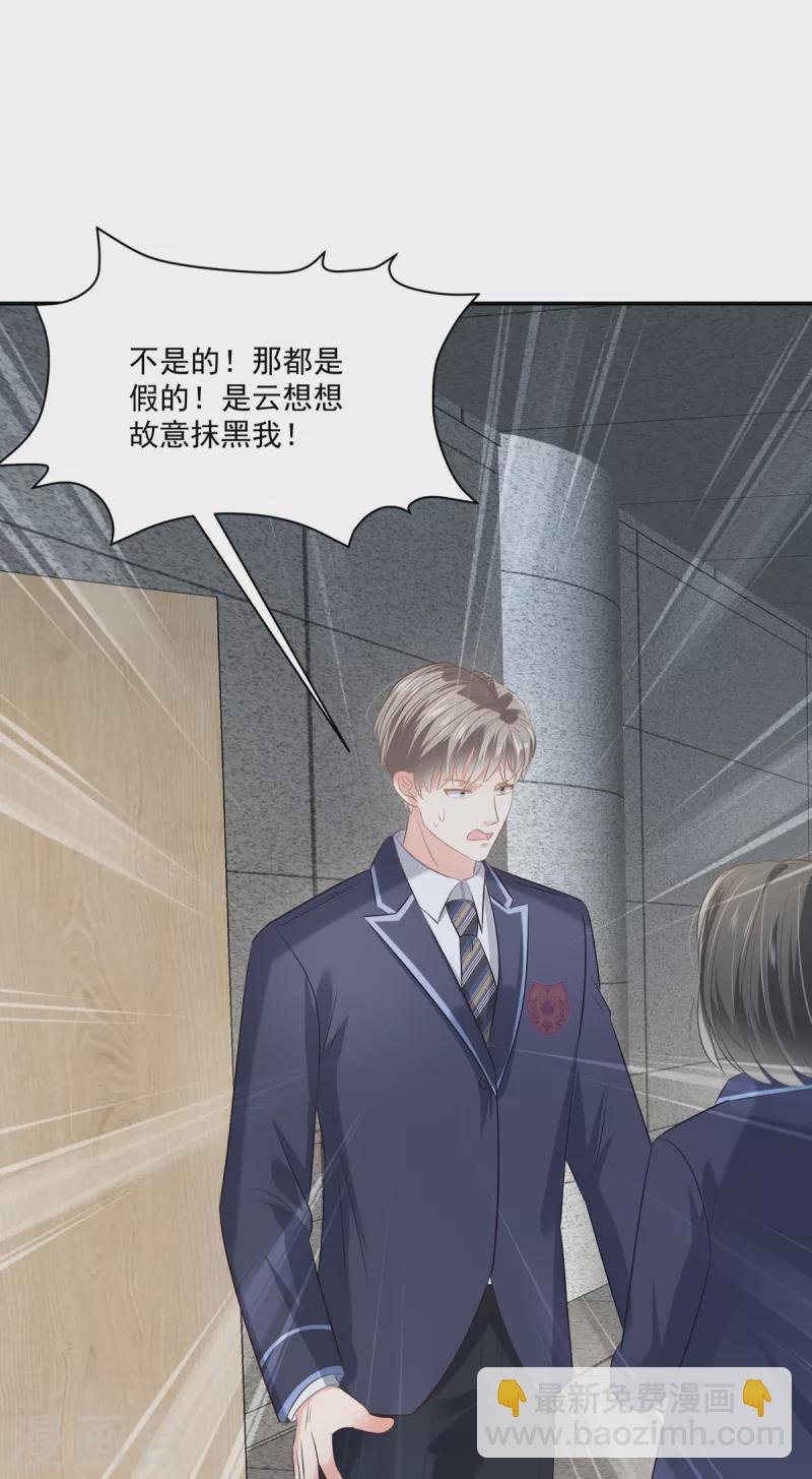 第233话 渣男配贱女9