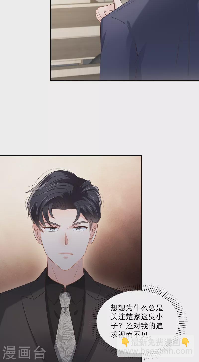 第234话 一起上课10