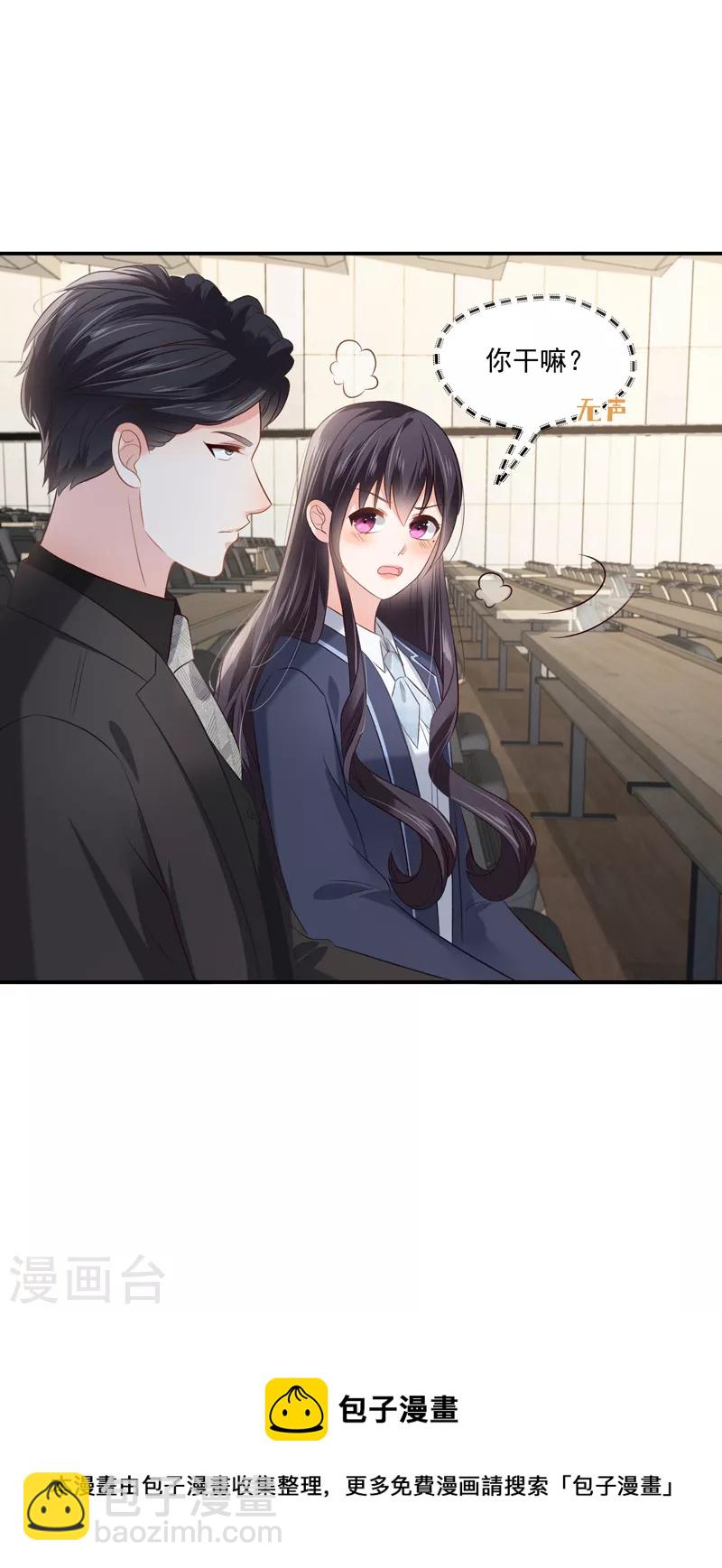 第234话 一起上课12