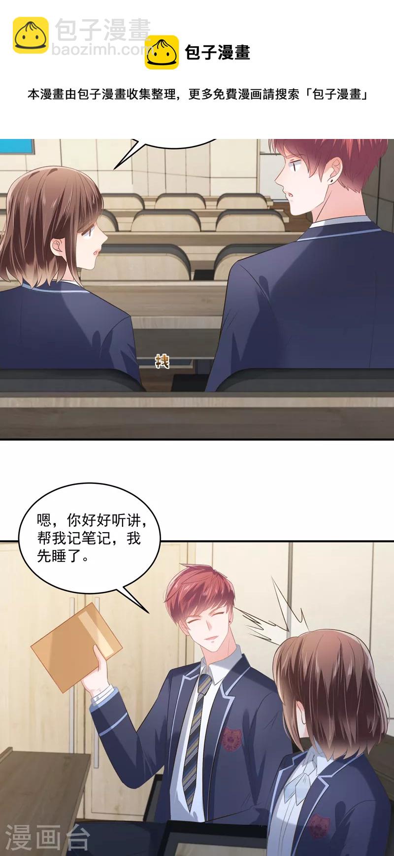 第234话 一起上课16