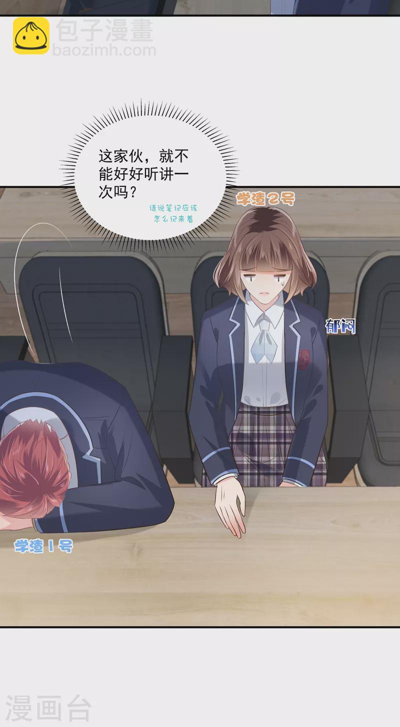 第234话 一起上课17