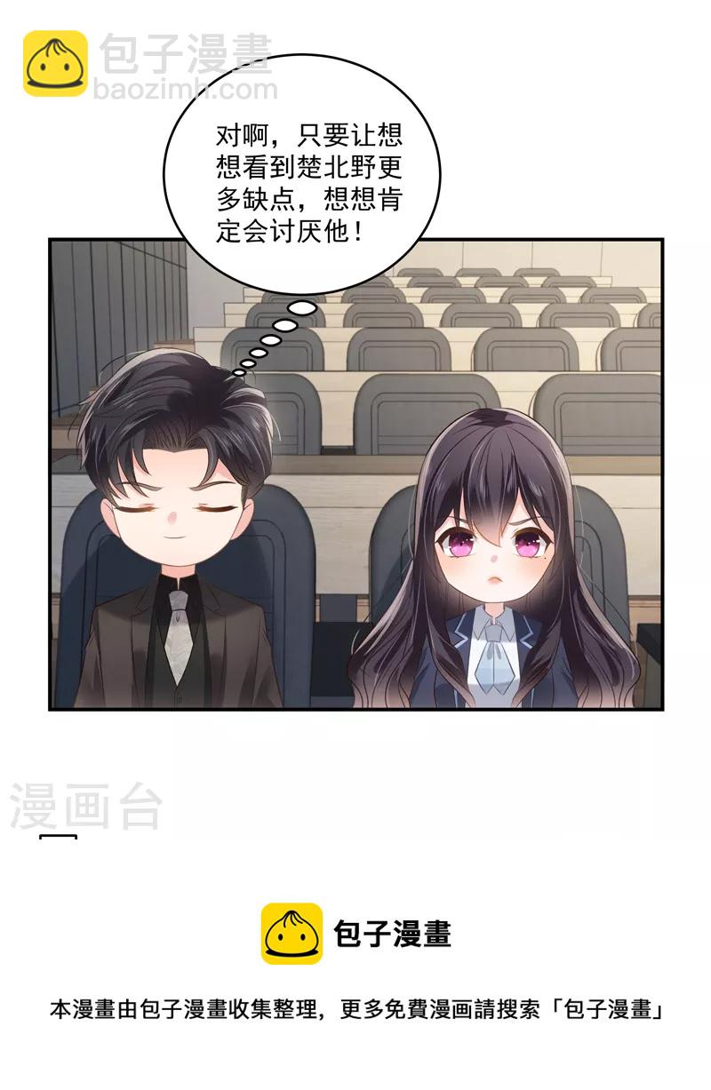 第234话 一起上课19