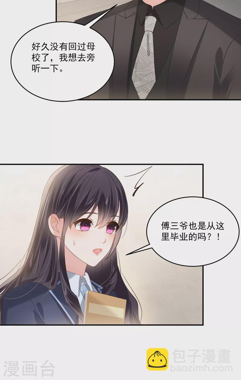 第234话 一起上课2