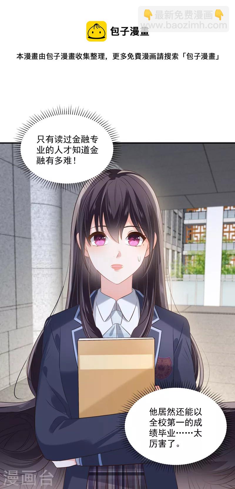第234话 一起上课4