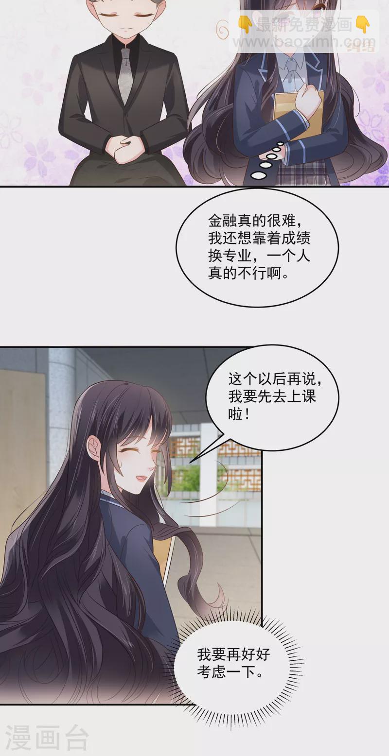 第234话 一起上课6