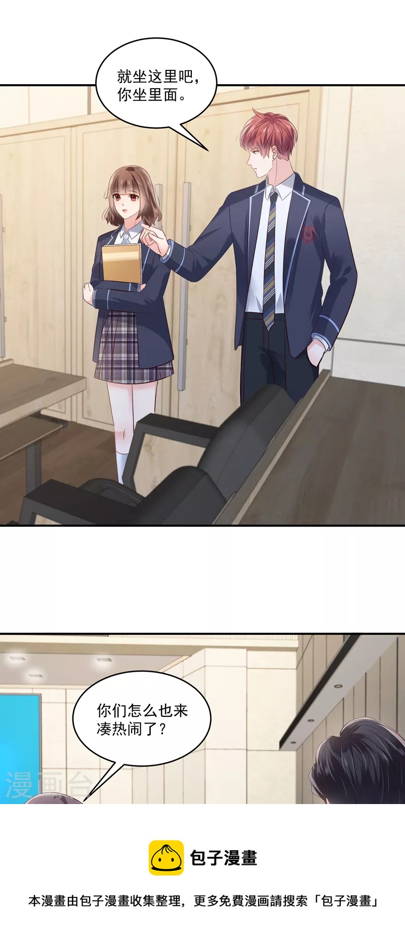 第234话 一起上课8