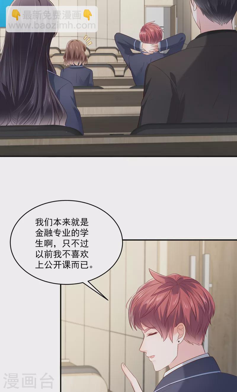 第234话 一起上课9