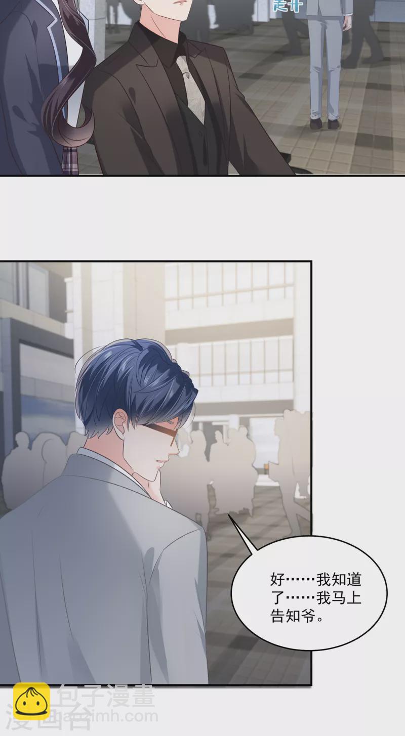 第235话 一点都不困扰11