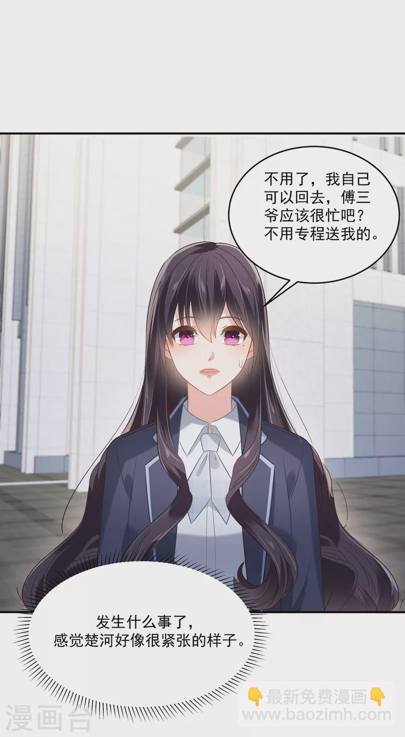 第235话 一点都不困扰12