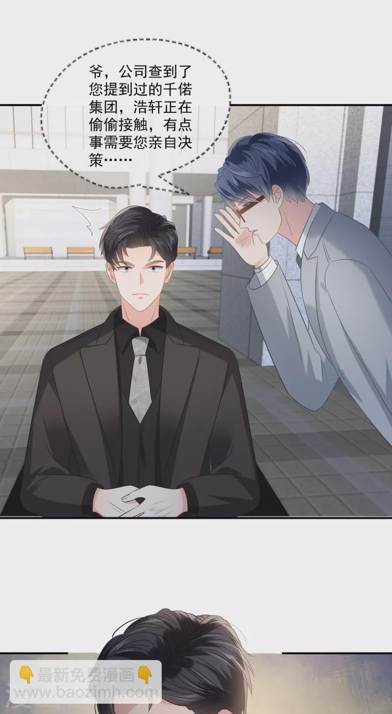 第235话 一点都不困扰13