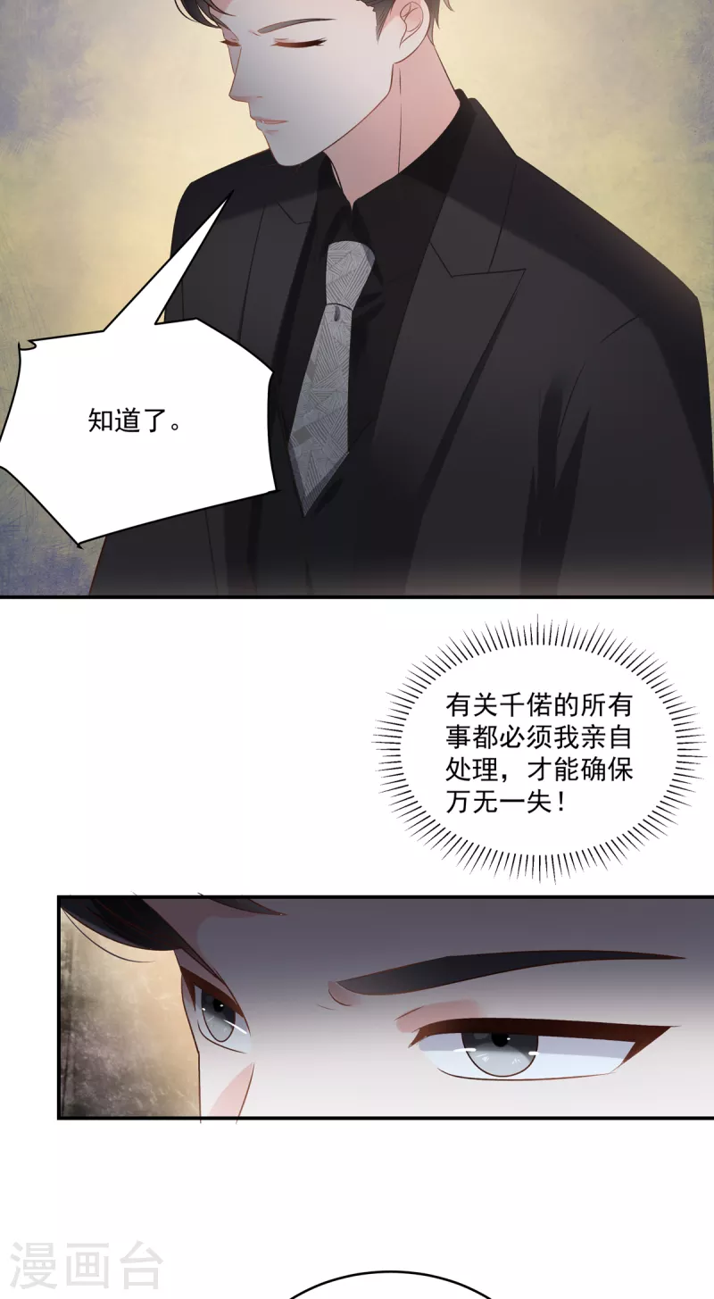 第235话 一点都不困扰14