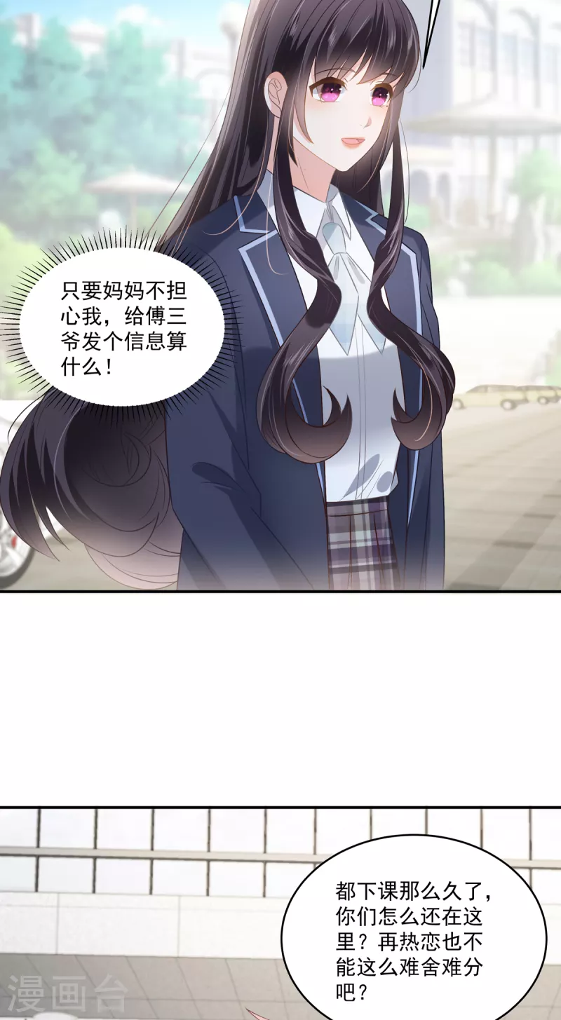 第235话 一点都不困扰16