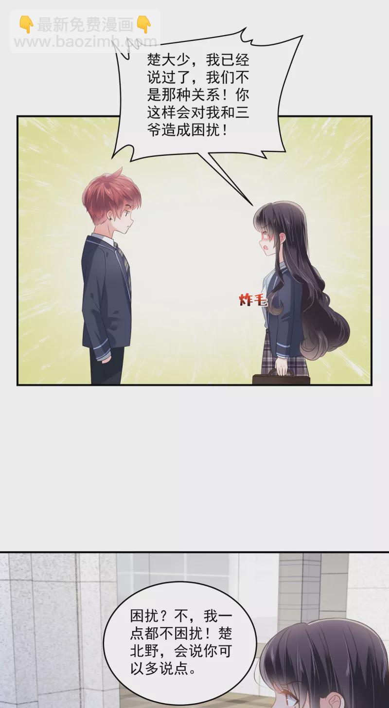 第235话 一点都不困扰18