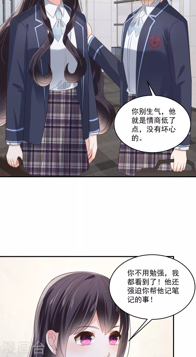第235话 一点都不困扰21
