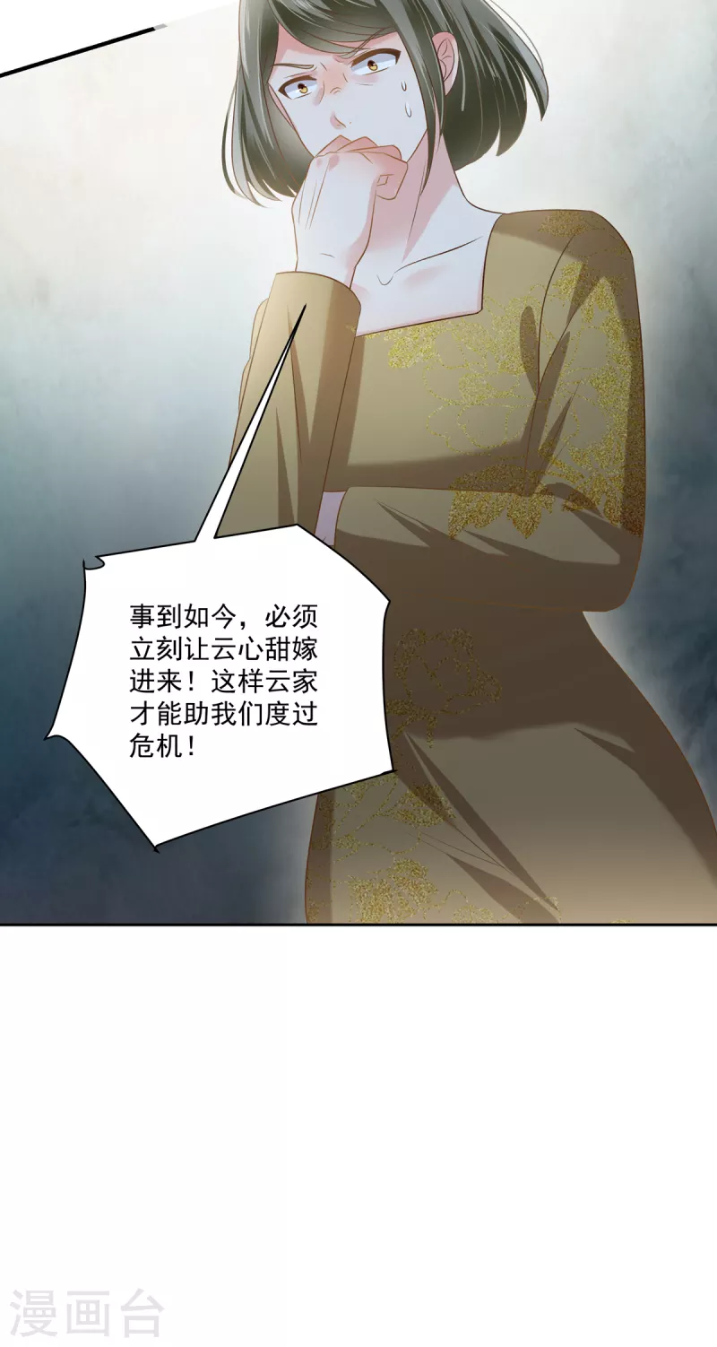 第235话 一点都不困扰3