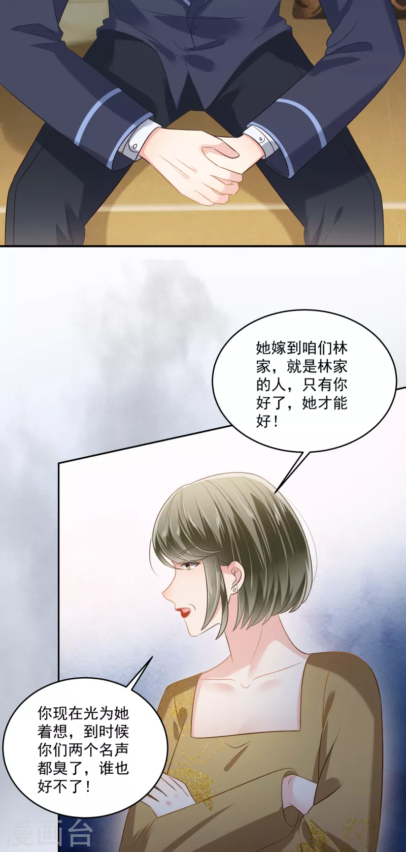 第235话 一点都不困扰6
