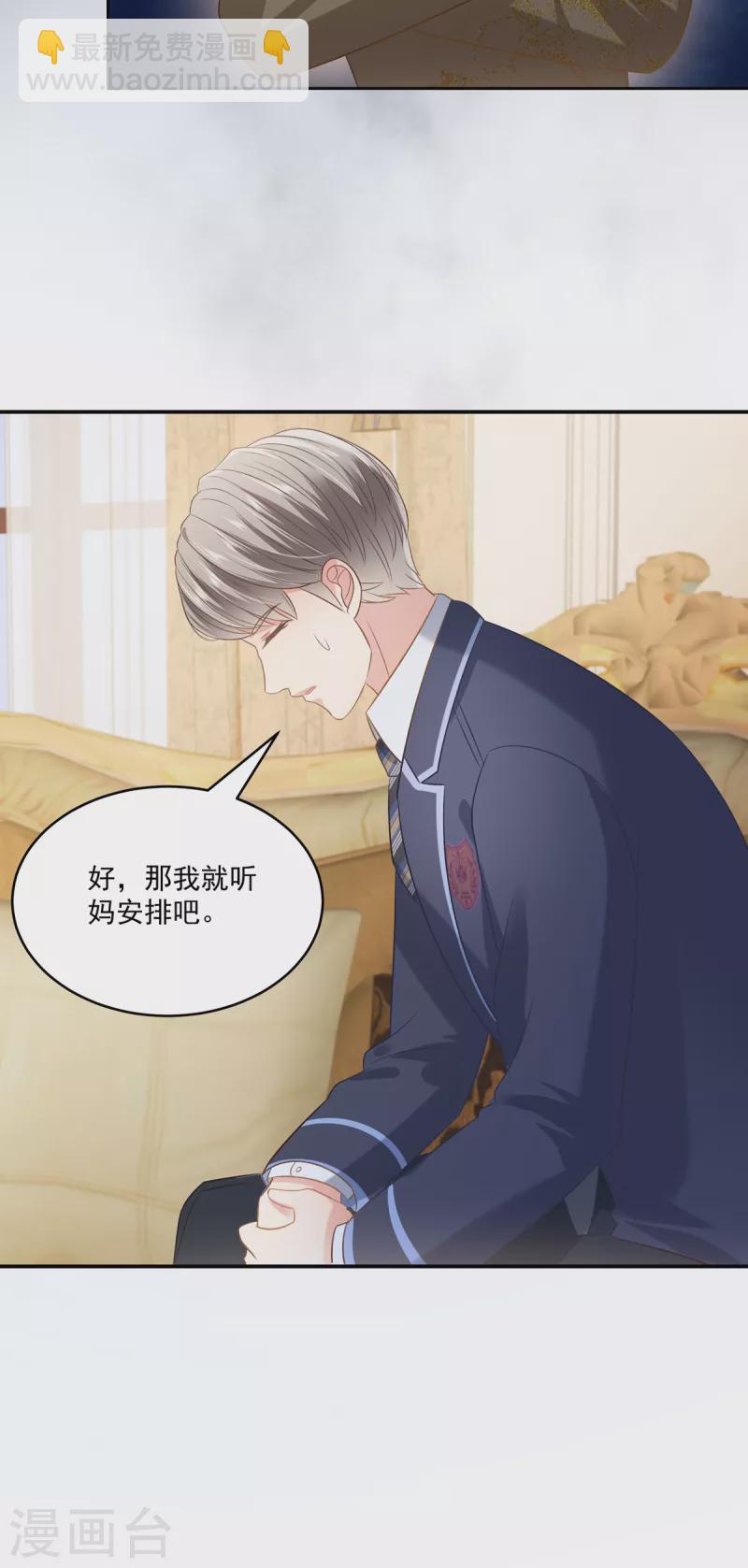 第235话 一点都不困扰7
