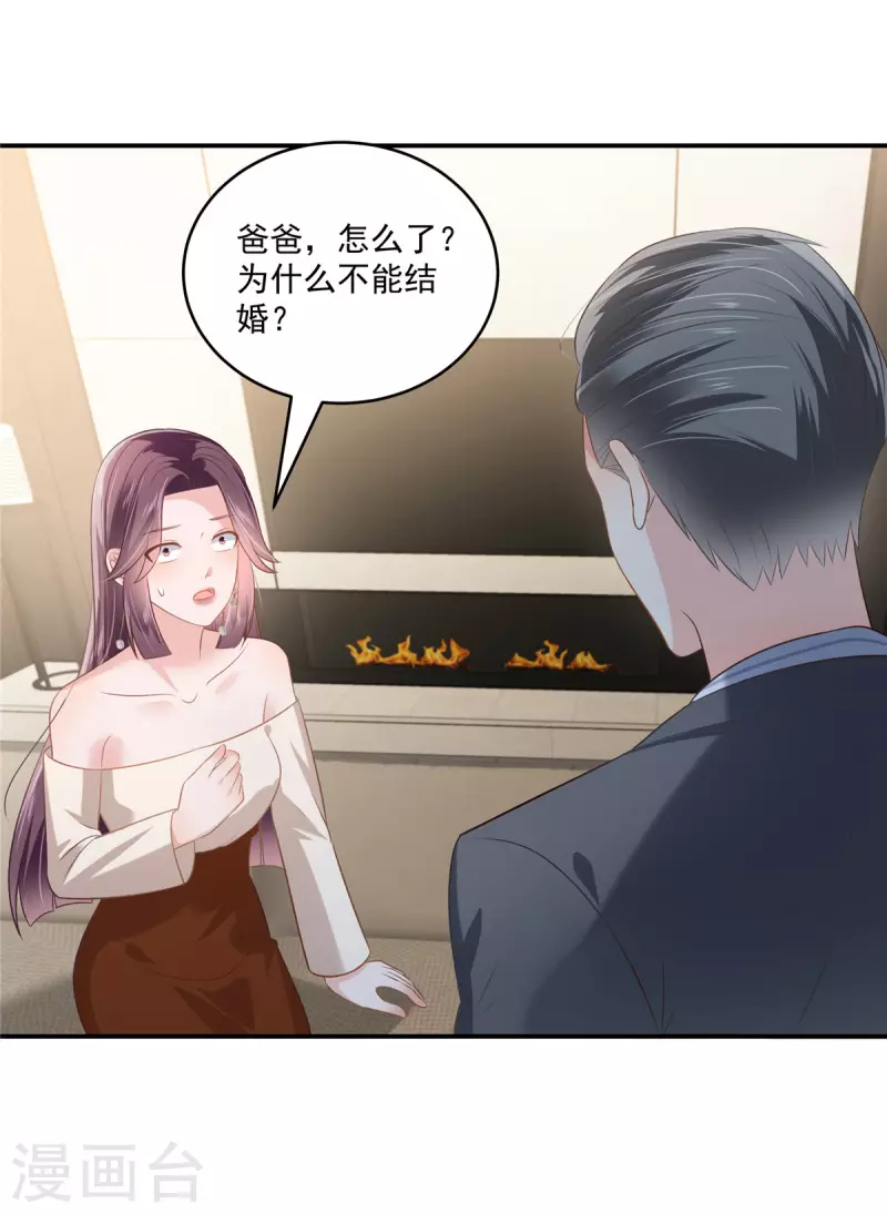 第237话 对林家出手了1