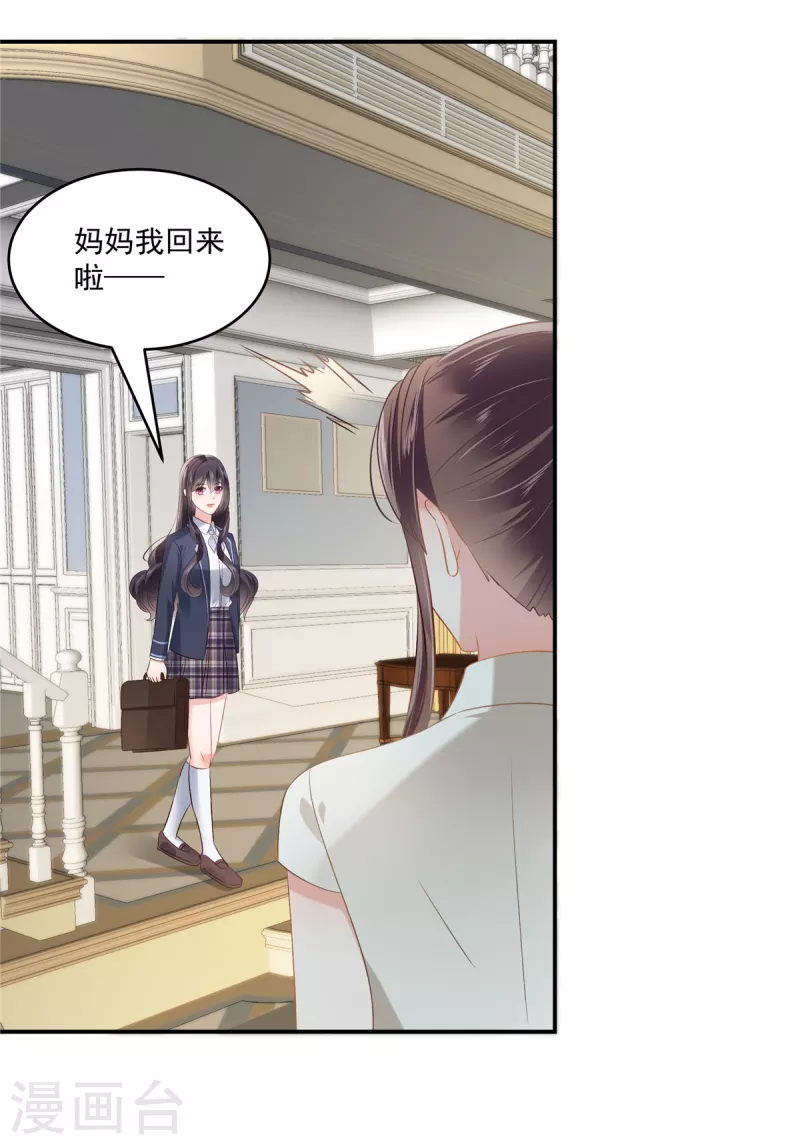 第237话 对林家出手了13