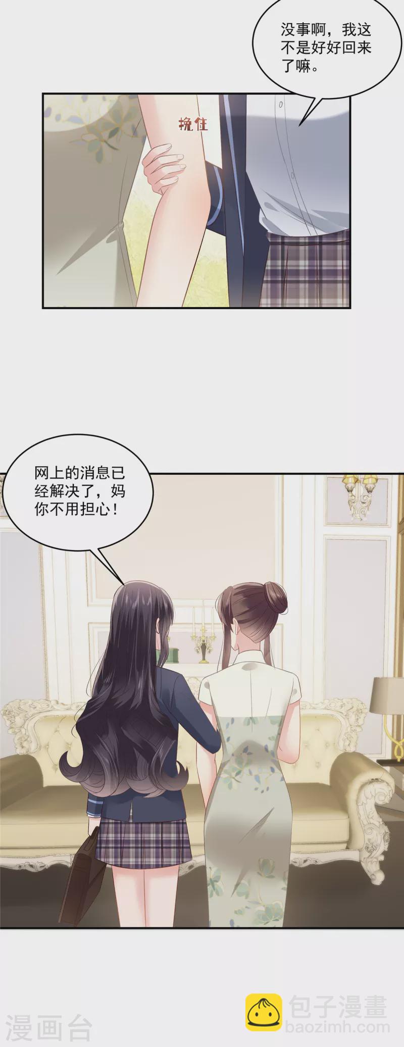 第237话 对林家出手了15