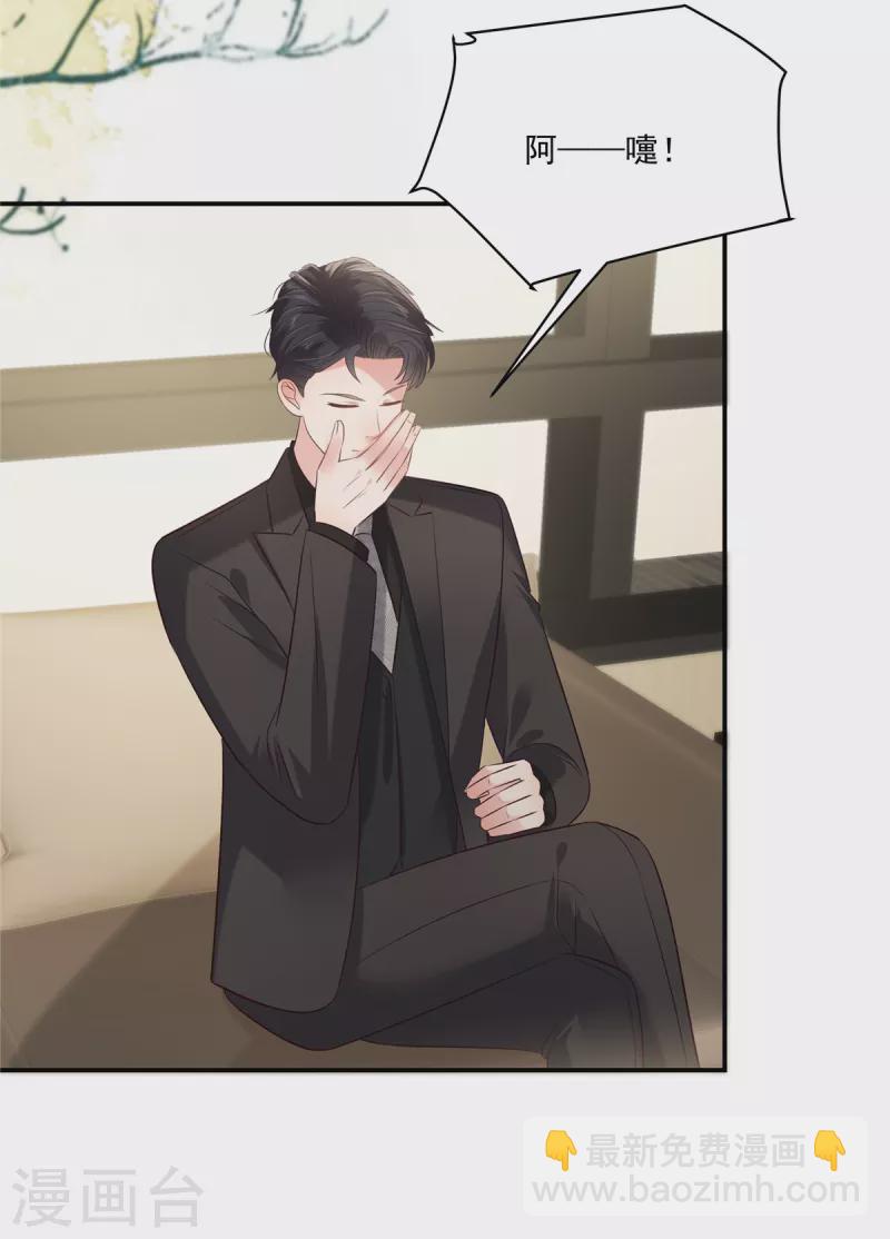第237话 对林家出手了20
