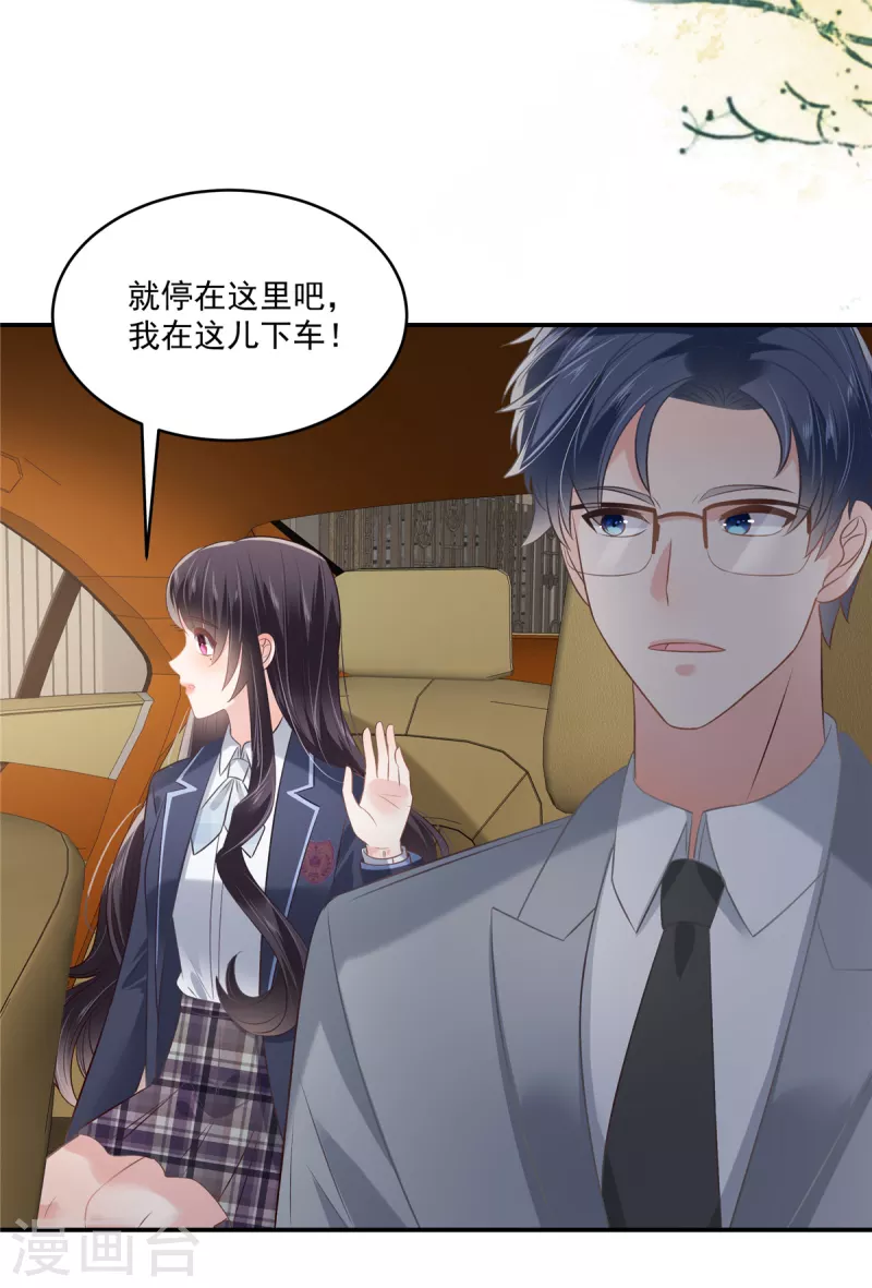 第237话 对林家出手了4