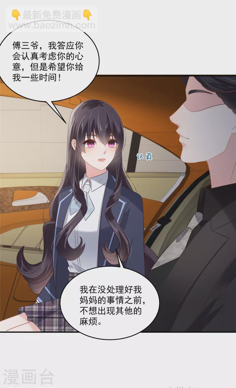第237话 对林家出手了7