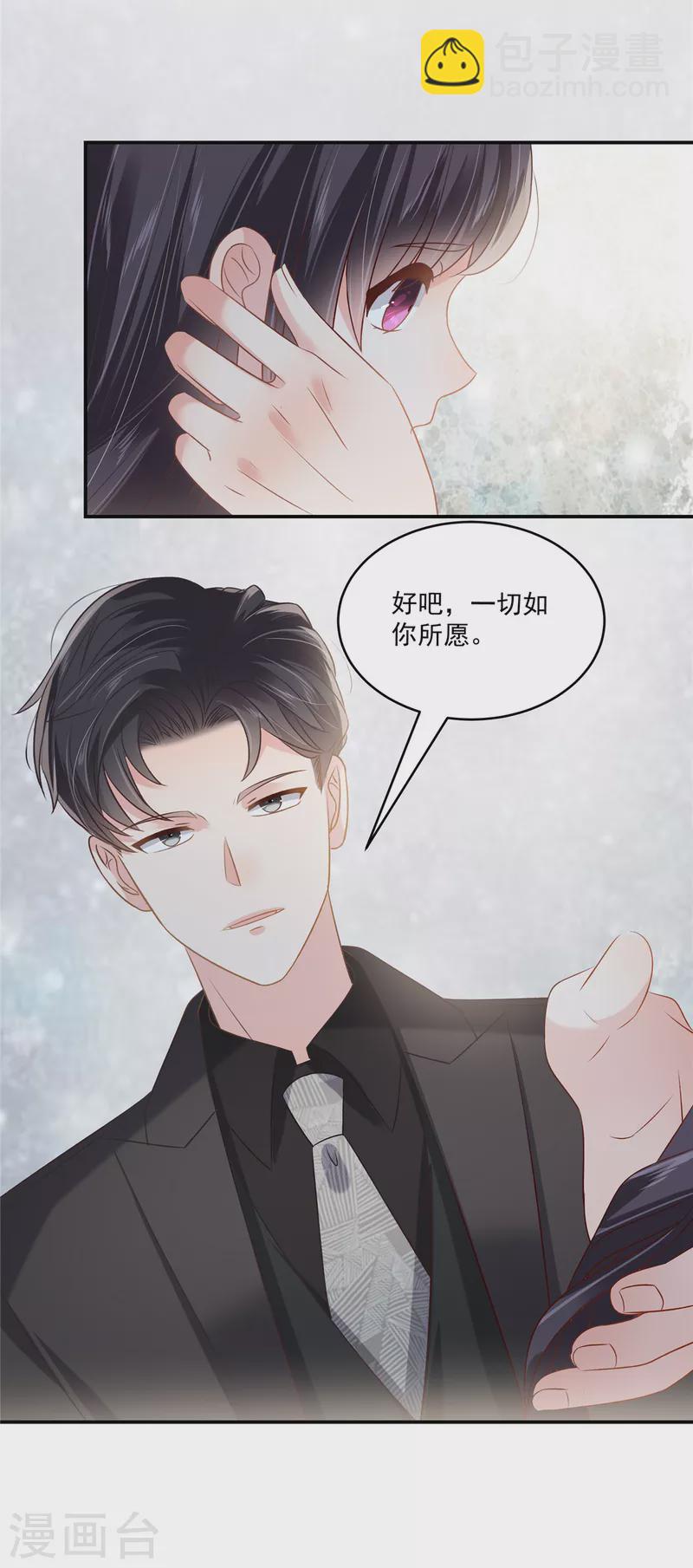 第237话 对林家出手了9