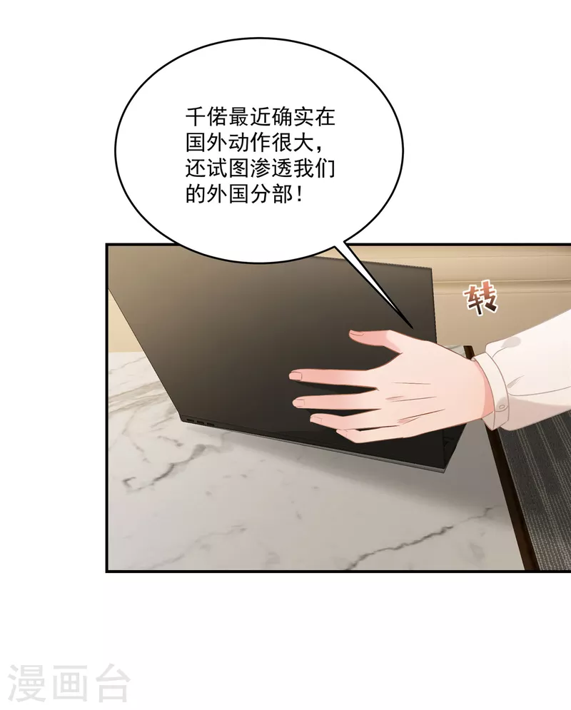 第238话 先拖延一段时间3