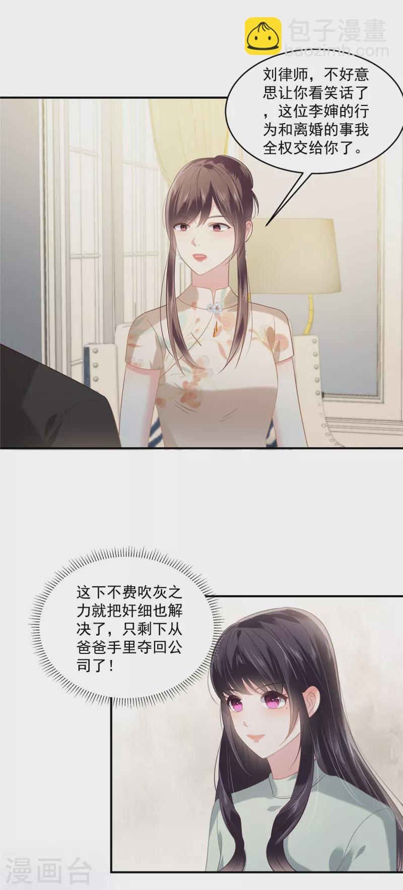 第239话 太大张旗鼓了？10